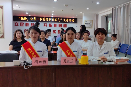 中國大地保險(xiǎn)吉林分公司開展“傳遞關(guān)愛，守護(hù)健康”7.8 保險(xiǎn)公眾宣傳日義診活動(dòng) (1)