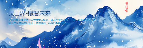 中國大地保險AI中臺“靈山界” 牽手 DeepSeek，賦能公司數字化轉型